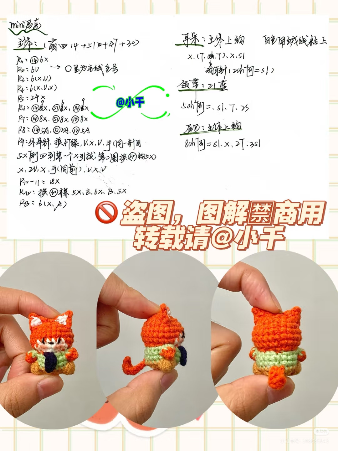 Cute Mini Crochet Chart for Fox and Rabbit Amigurumi Dolls