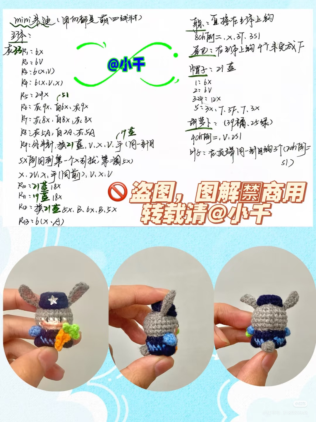 Cute Mini Crochet Chart for Fox and Rabbit Amigurumi Dolls