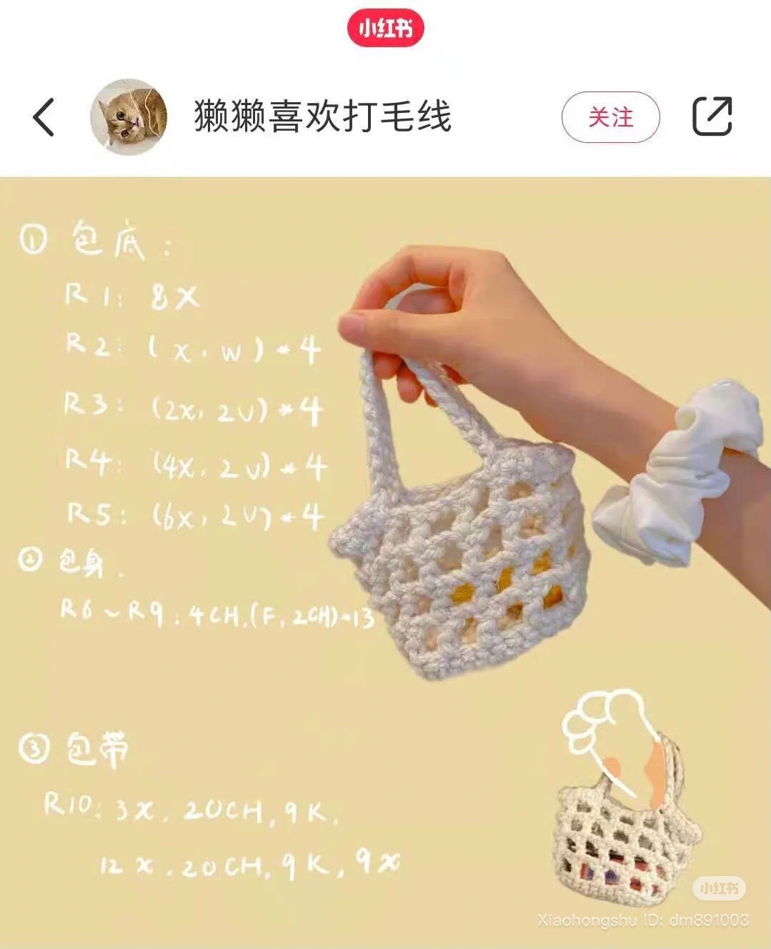 Cute Mini Crochet Earphone Bag Tutorial