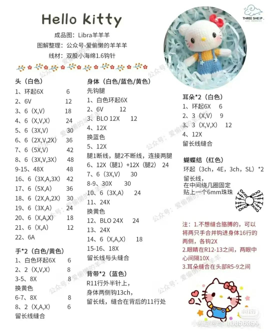 Cute Mini Crochet Hello Kitty Doll Amigurumi Pattern with Blue Dress and Pink Bow