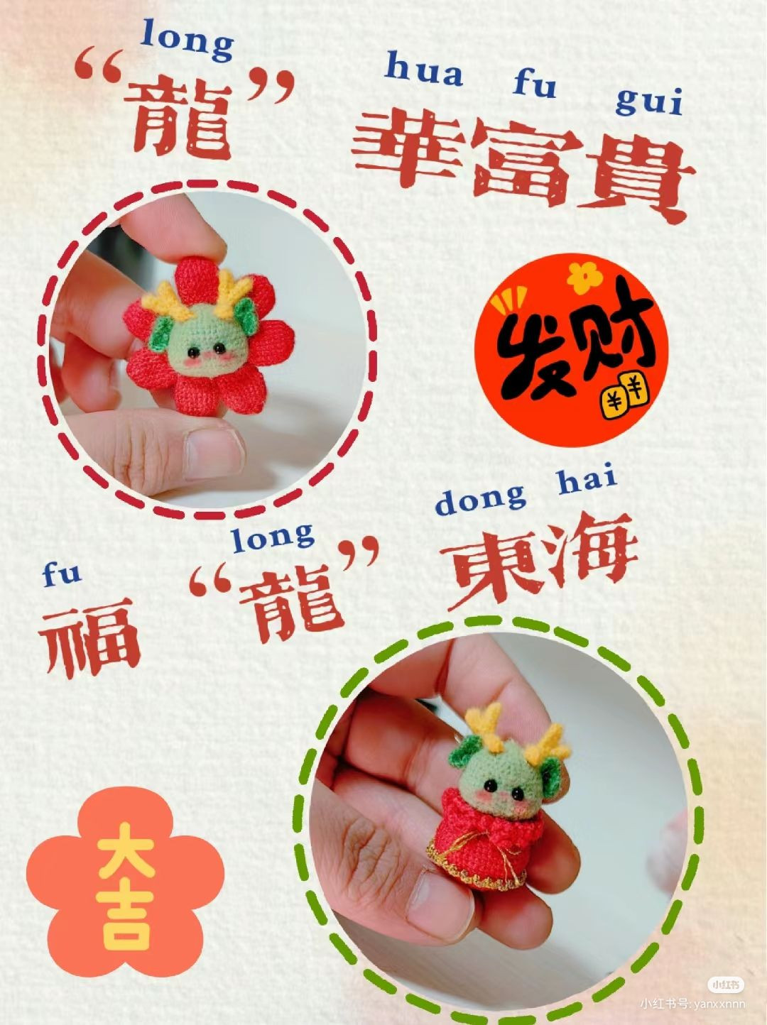 Cute Mini Dragon Crochet Pattern Chart for Year of the Dragon