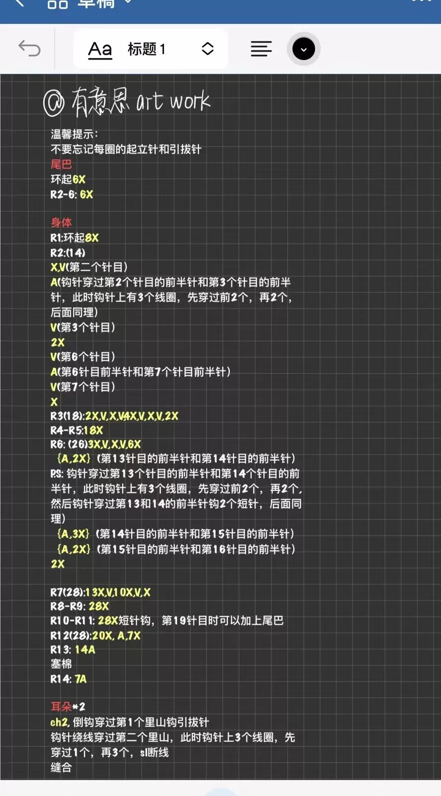 Cute Mini Hamster Amigurumi Crochet Pattern