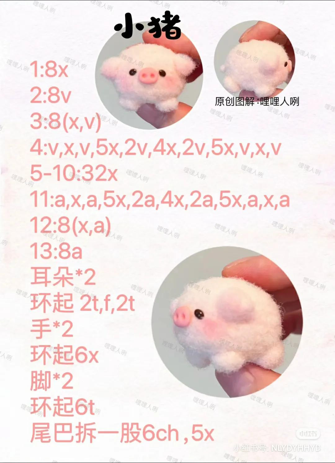 Cute Mini Pink Pig Amigurumi Crochet Pattern