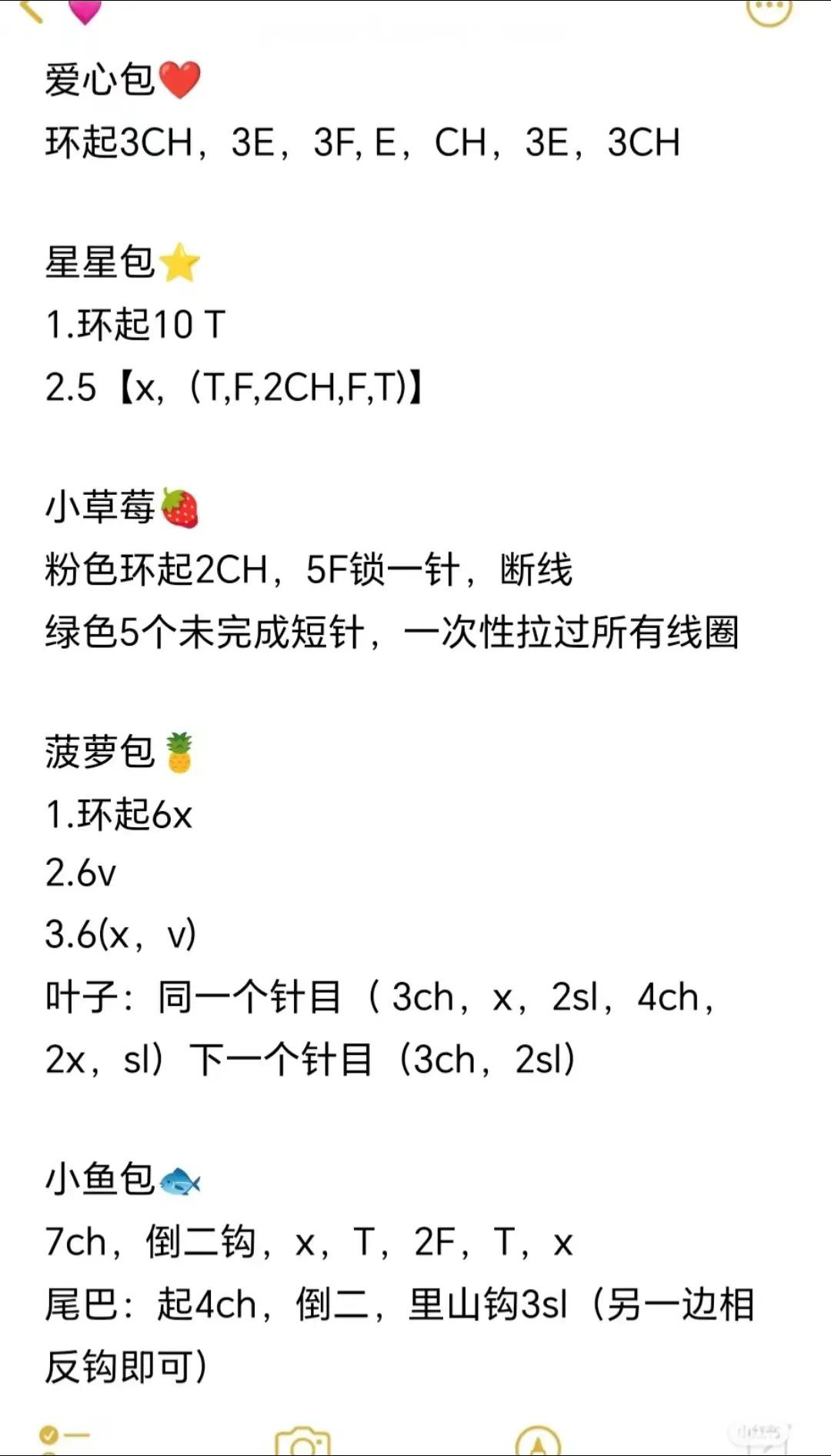 Cute Miniature Crochet Bag Patterns: Heart, Star, Pineapple & Fish