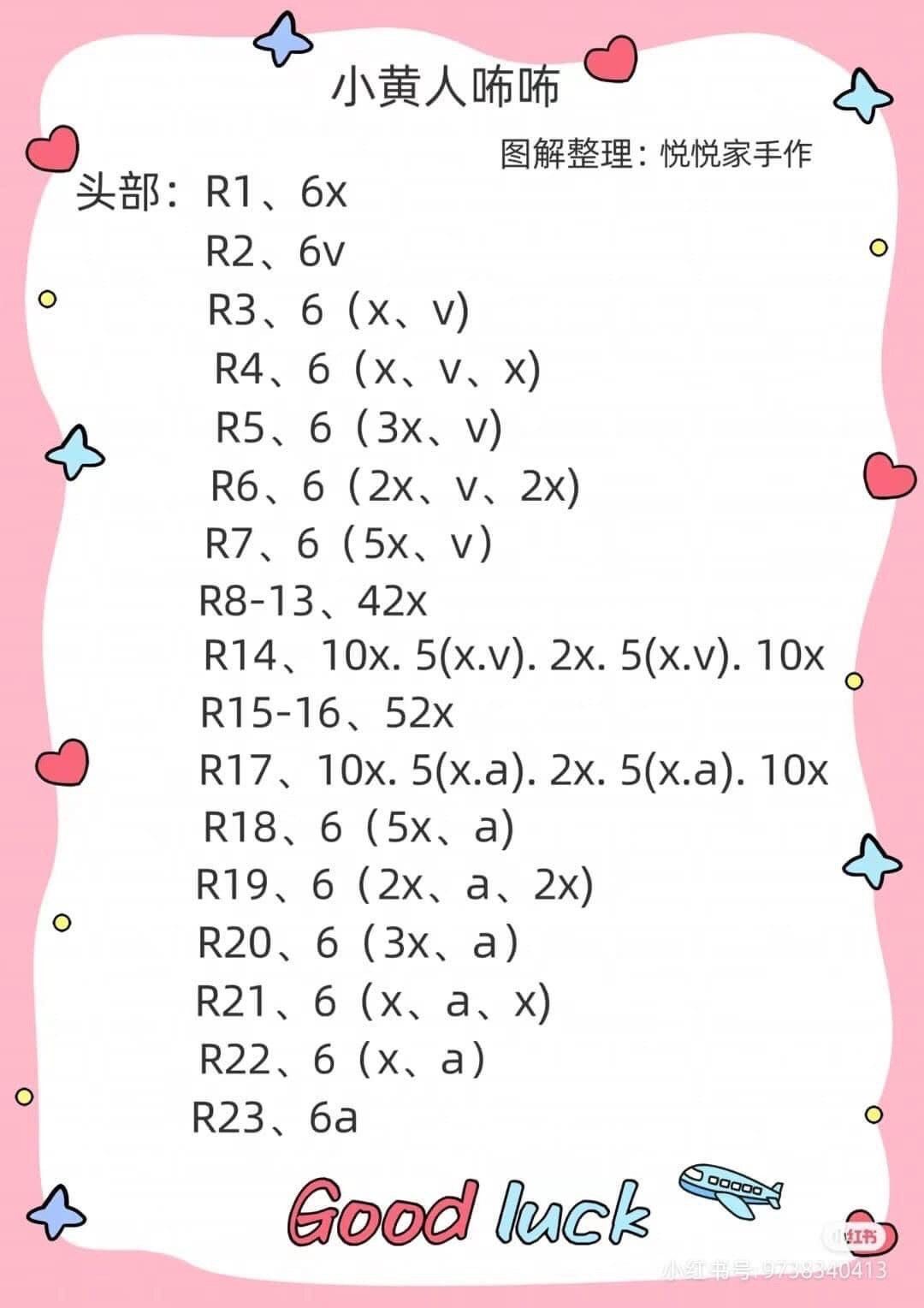 Cute Minion Amigurumi Doll Crochet Pattern