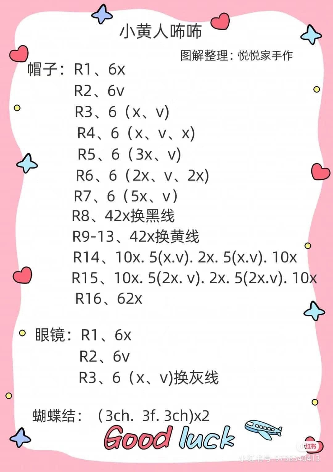 Cute Minion Amigurumi Doll Crochet Pattern