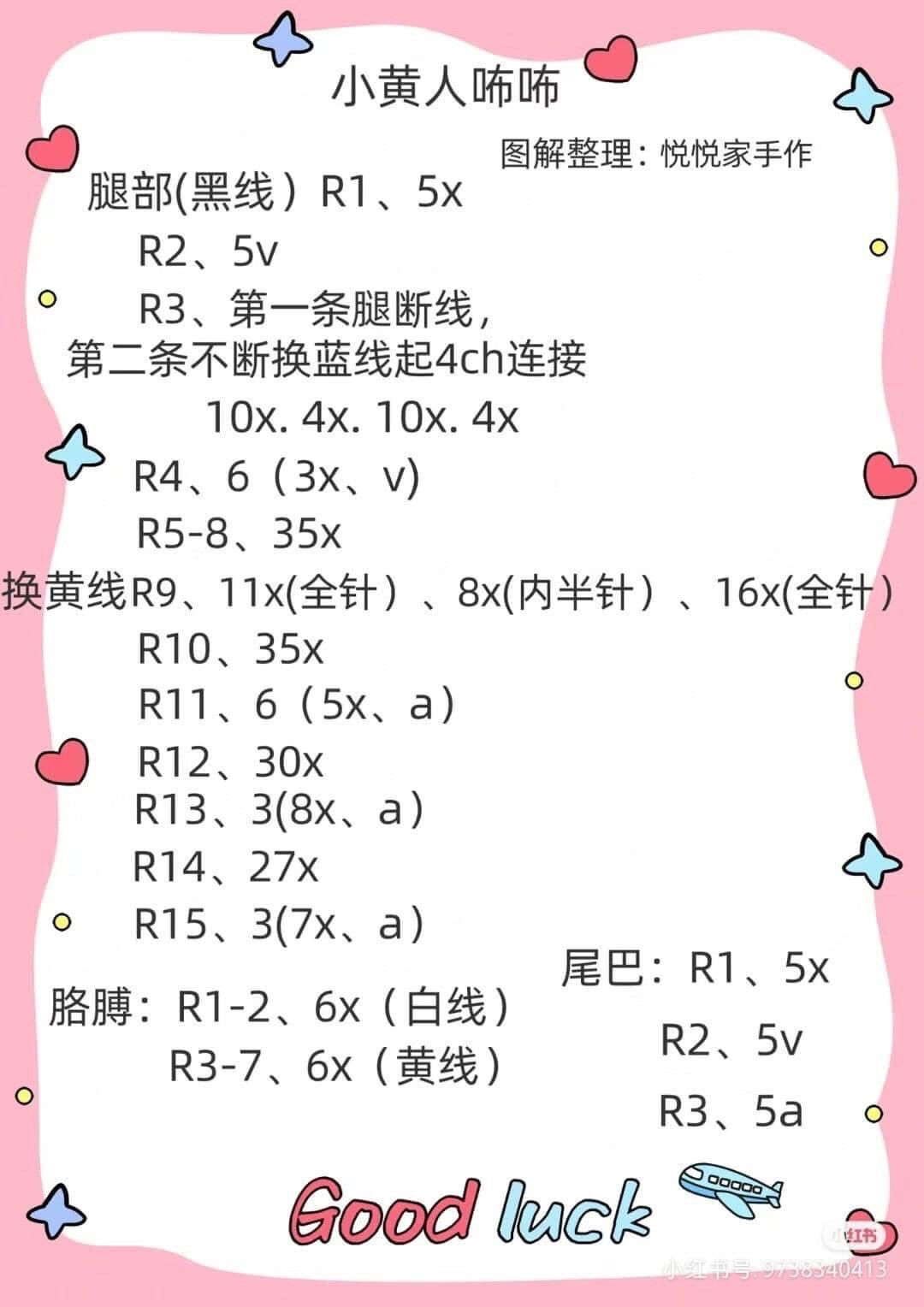 Cute Minion Amigurumi Doll Crochet Pattern