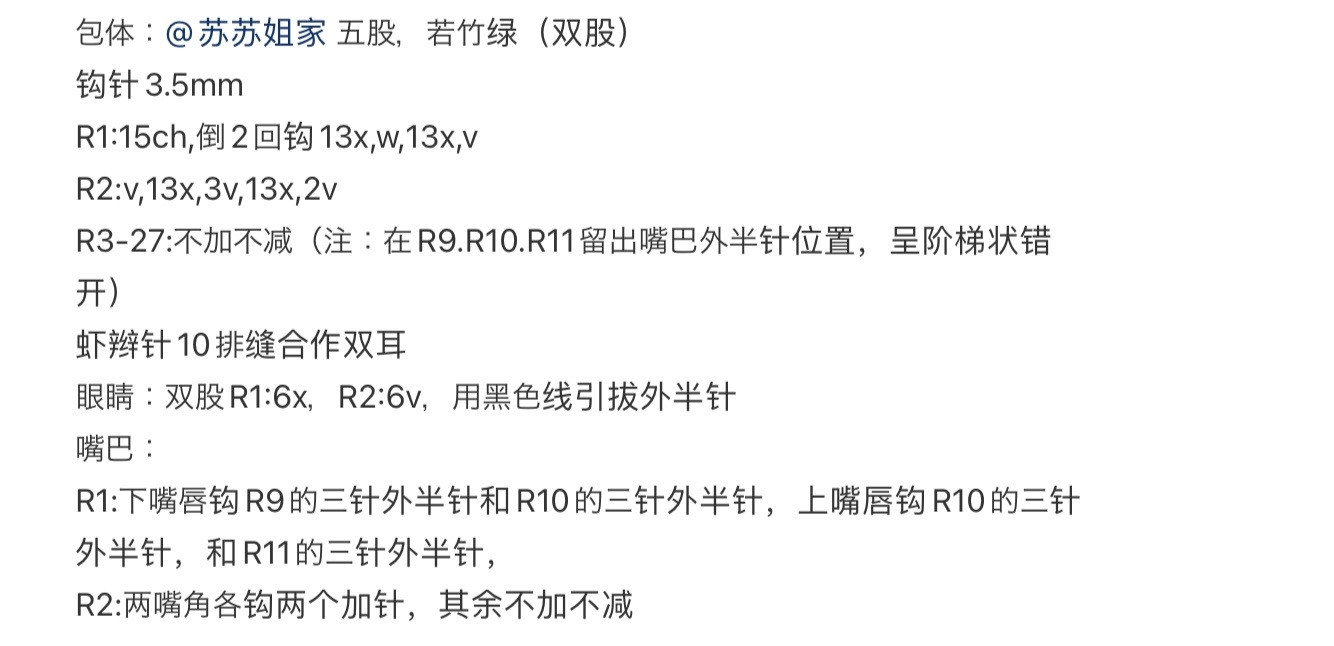 Cute Mint Green Crochet Monster Phone Bag Pattern with Big Eyes and Pink Lips