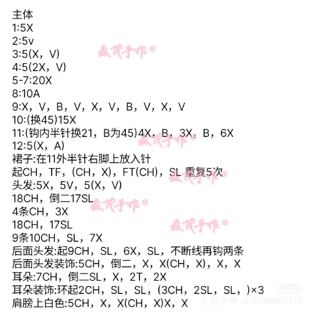 Cute Orange Crochet Doll Pattern with White Ears and Skirt