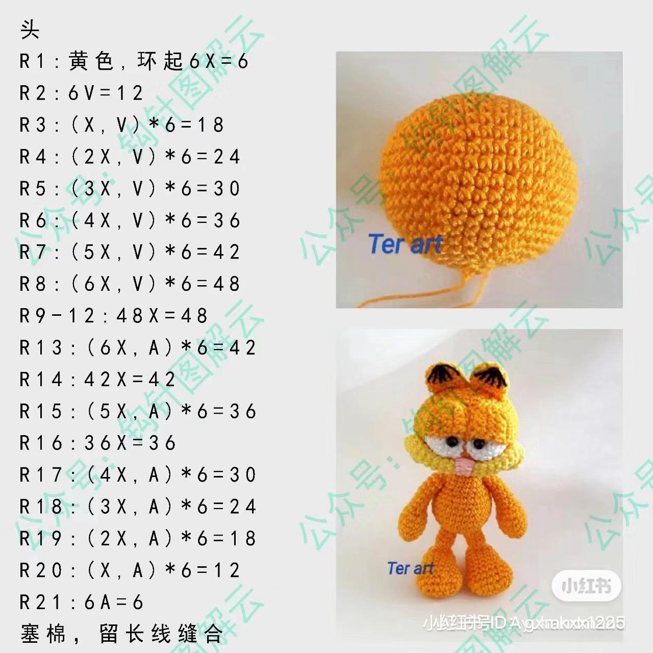 Cute Orange Garfield Cat Amigurumi Doll Crochet Pattern with Detailed Instructions