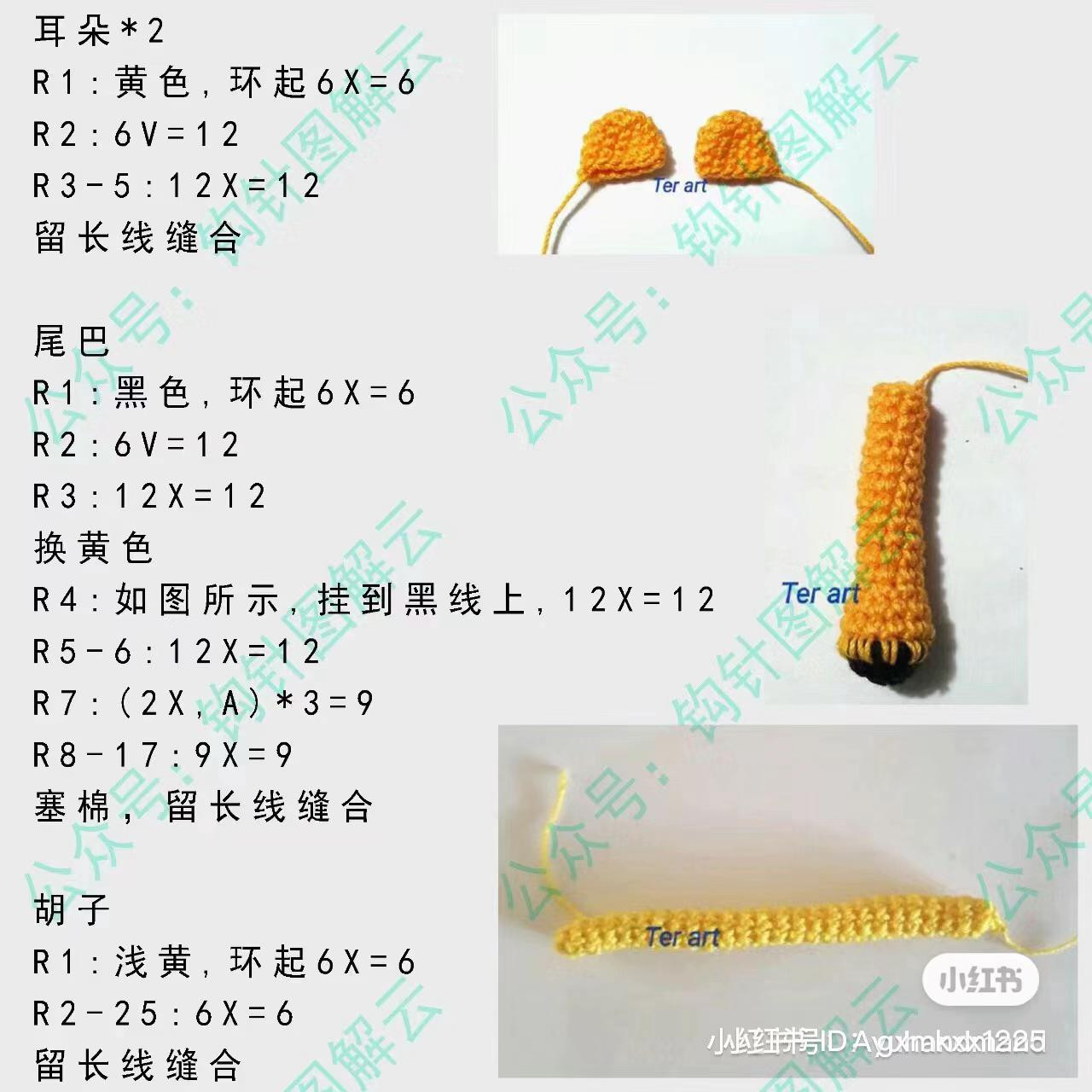 Cute Orange Garfield Cat Amigurumi Doll Crochet Pattern with Detailed Instructions