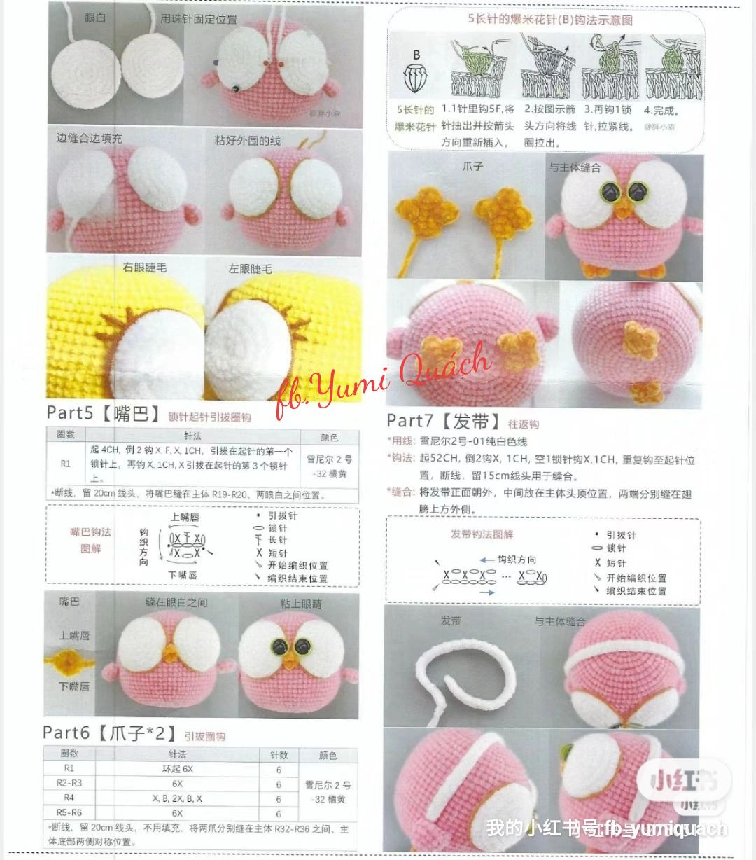 Cute Owl Amigurumi Crochet Pattern Chart with Color Variations