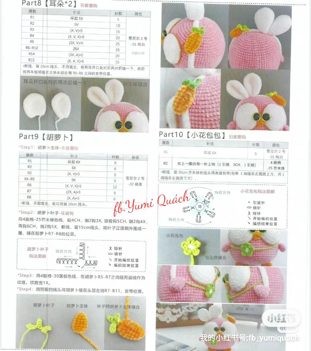 Cute Owl Amigurumi Crochet Pattern Chart with Color Variations