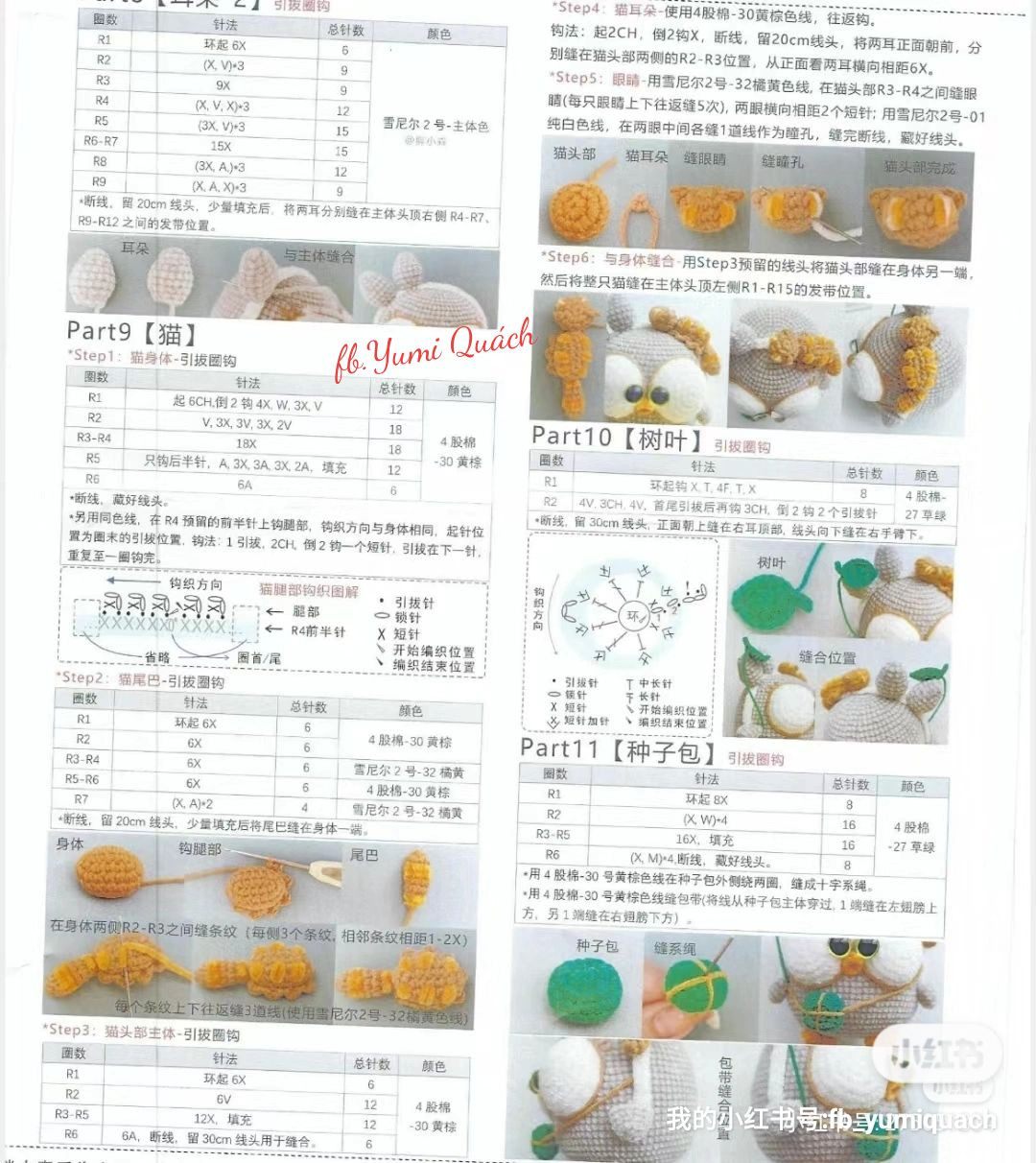 Cute Owl Amigurumi Crochet Pattern Chart with Color Variations