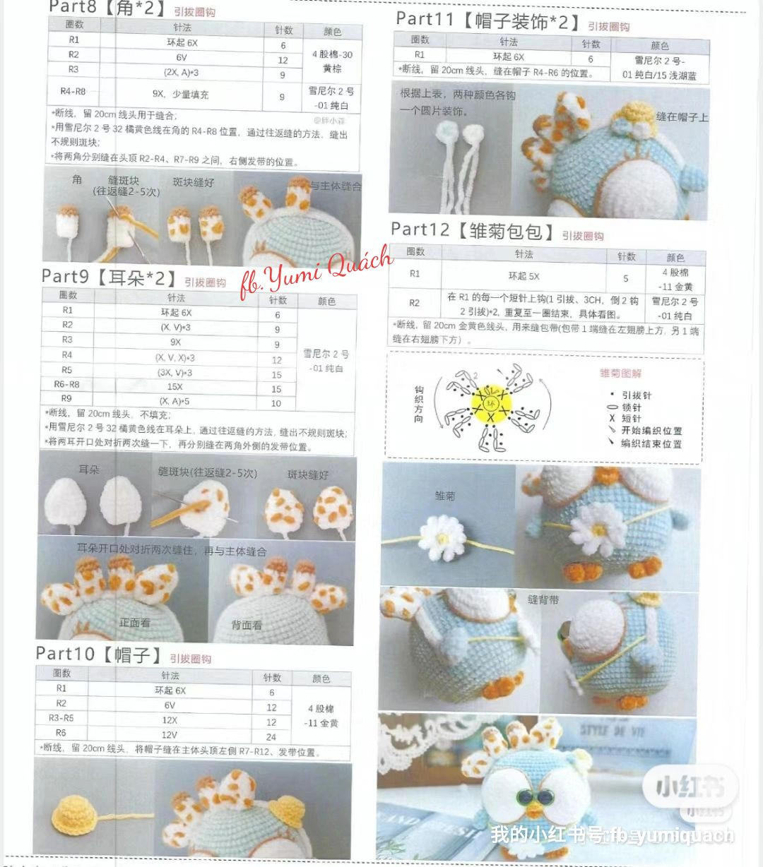 Cute Owl Amigurumi Crochet Pattern Chart with Color Variations