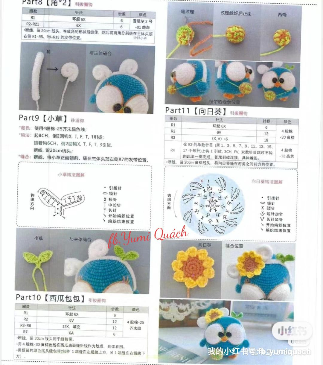 Cute Owl Amigurumi Crochet Pattern Chart with Color Variations