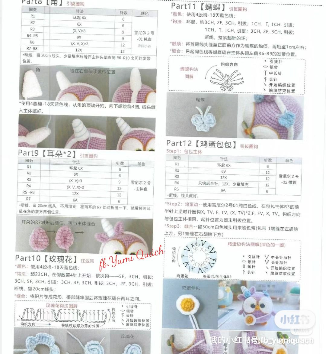 Cute Owl Amigurumi Crochet Pattern Chart with Color Variations