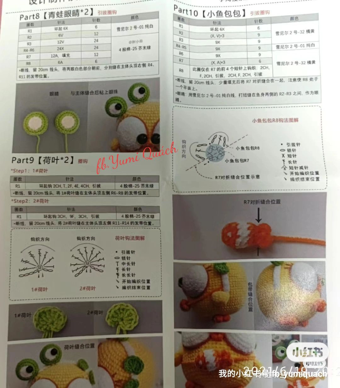 Cute Owl Amigurumi Crochet Pattern Chart with Color Variations