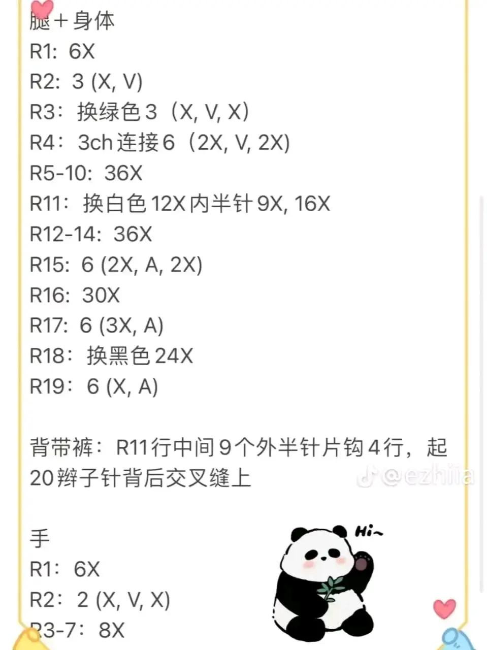 Cute Panda Amigurumi Crochet Pattern with Green Overalls