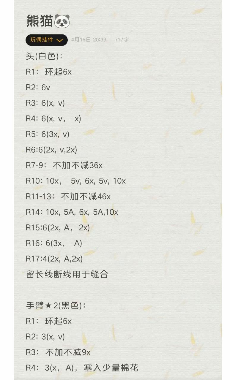 Cute Panda Amigurumi Doll with Hat and Bow Tie Crochet Pattern