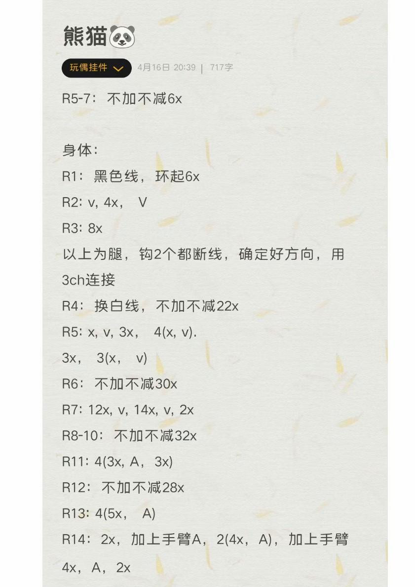 Cute Panda Amigurumi Doll with Hat and Bow Tie Crochet Pattern