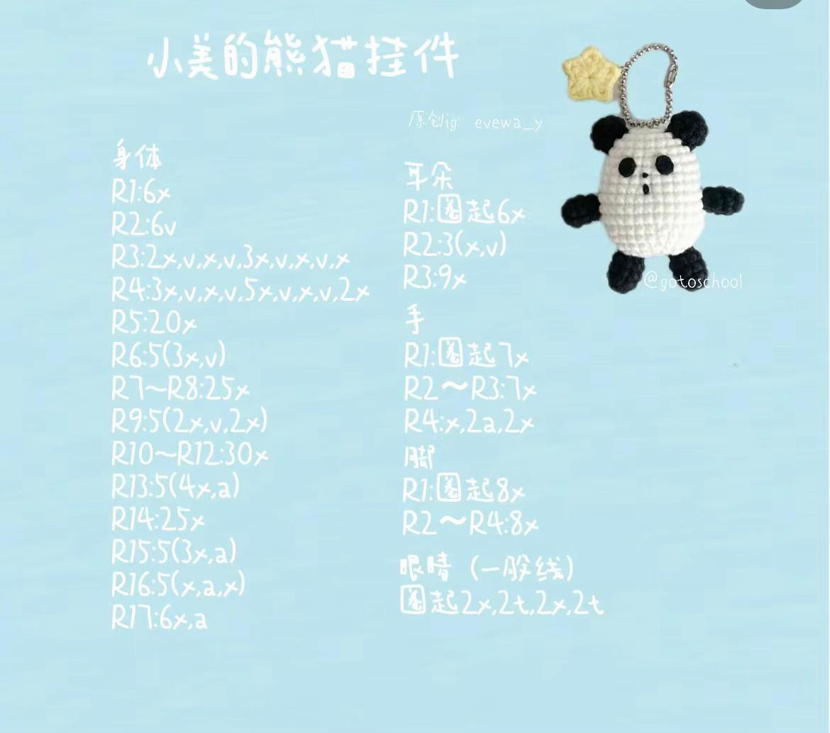 Cute Panda Amigurumi Keychain Crochet Pattern Chart