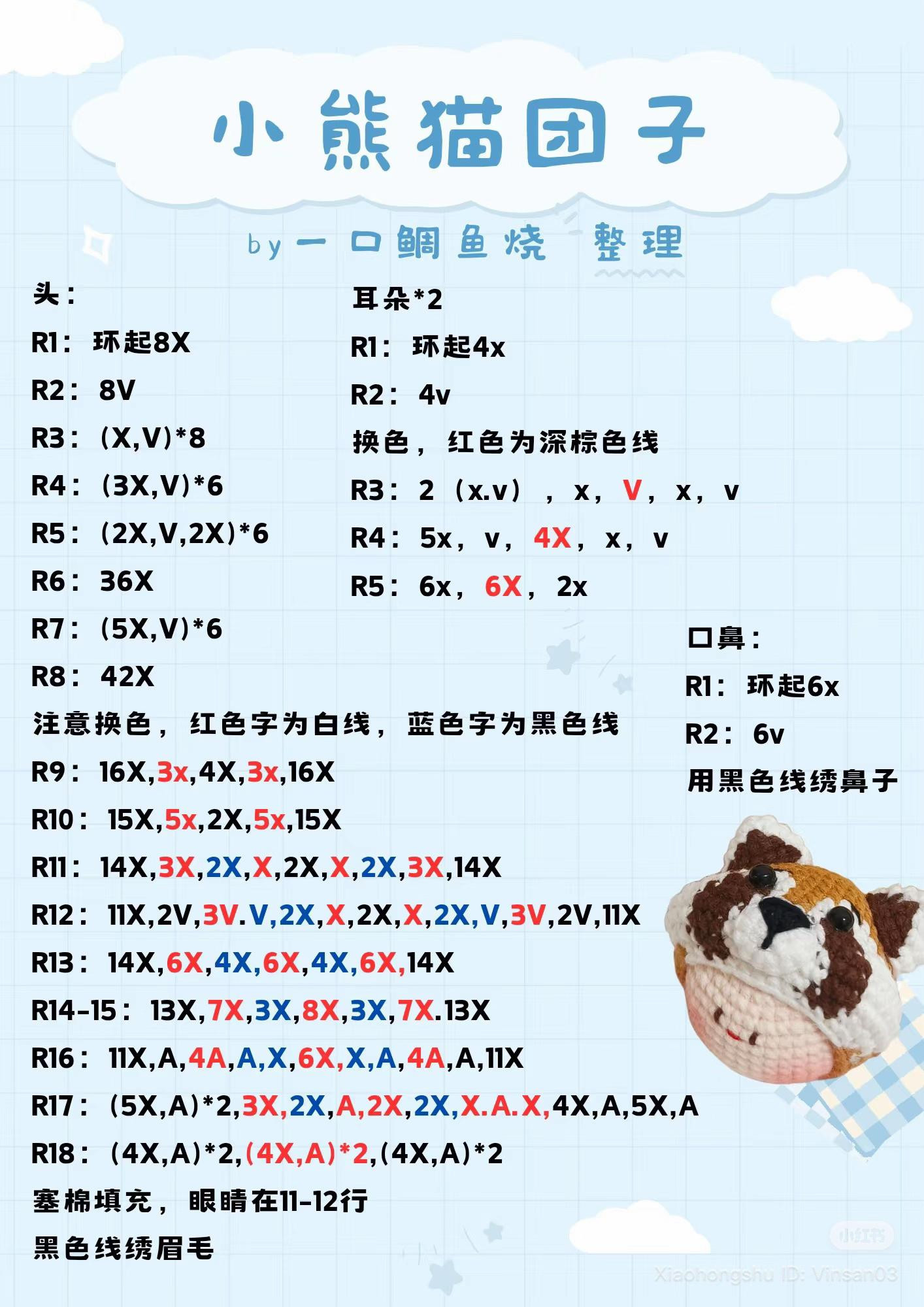 Cute Panda Dumpling Amigurumi Crochet Pattern