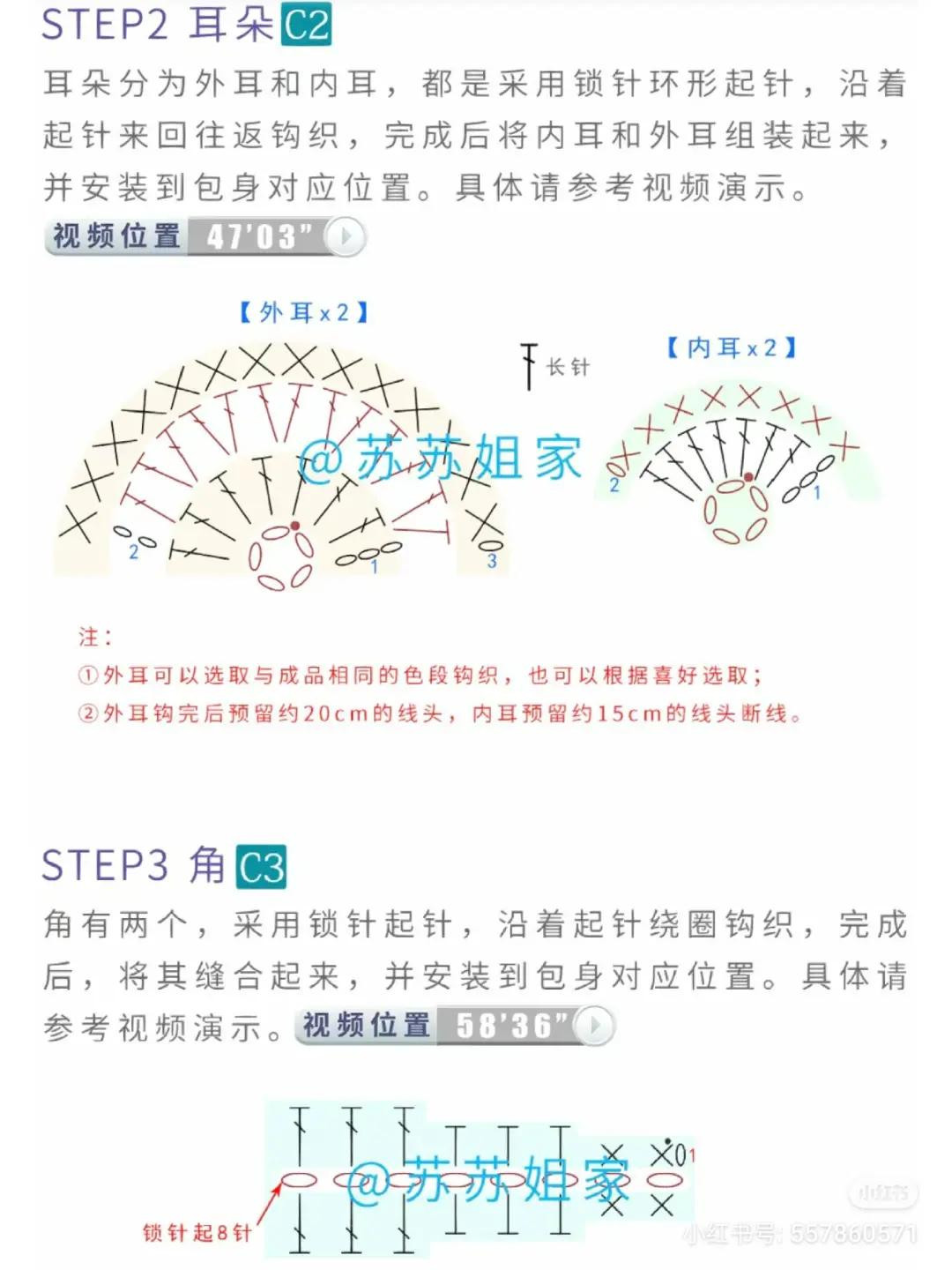 Cute Pastel Bunny Crochet Bag Chart and Pattern Tutorial