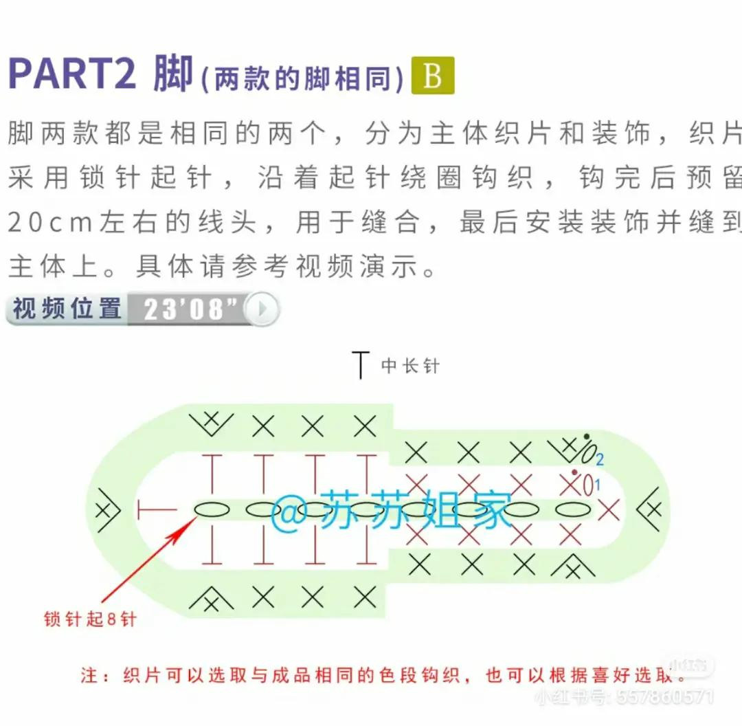 Cute Pastel Bunny Crochet Bag Chart and Pattern Tutorial