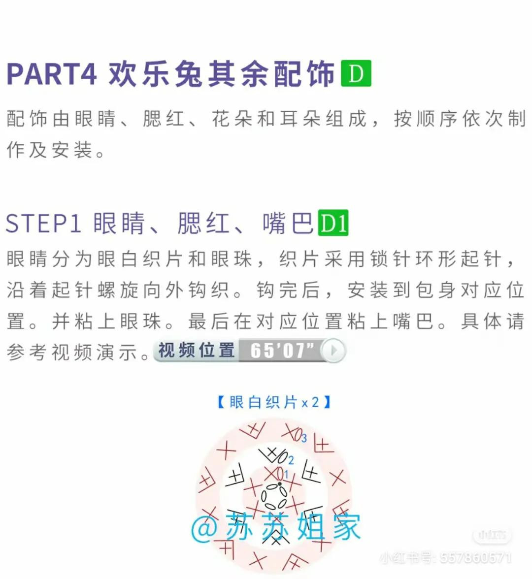 Cute Pastel Bunny Crochet Bag Chart and Pattern Tutorial