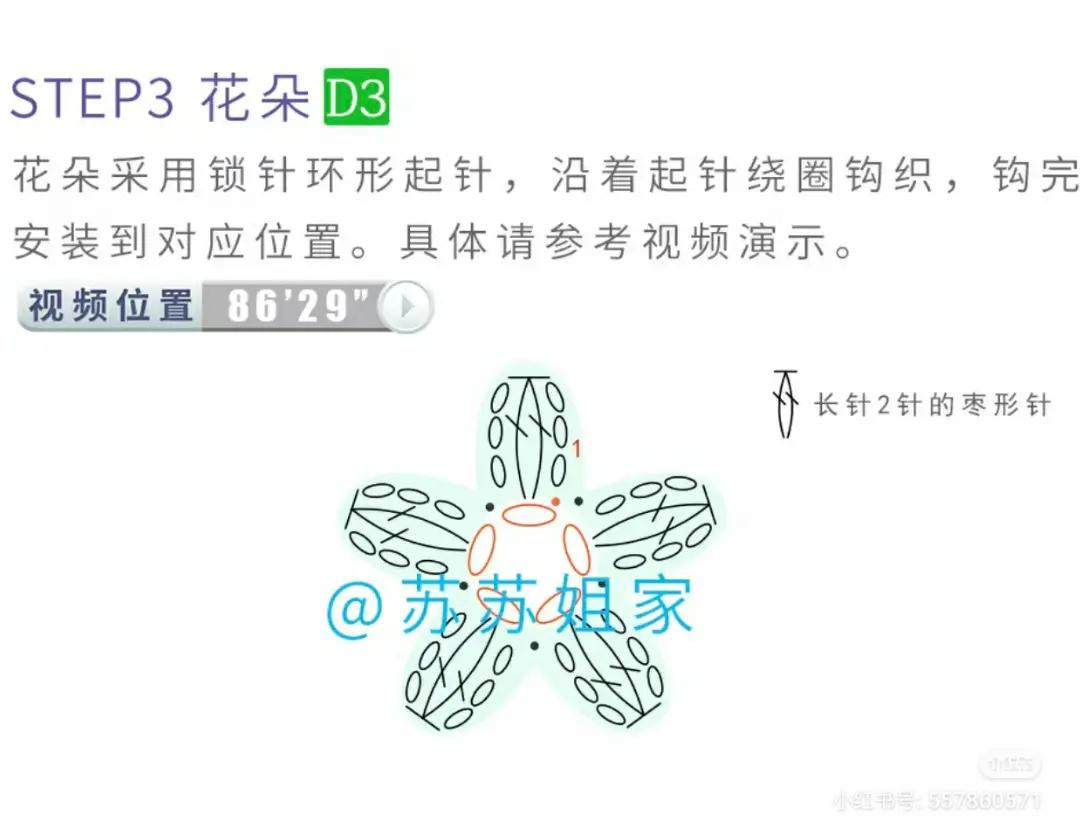 Cute Pastel Bunny Crochet Bag Chart and Pattern Tutorial