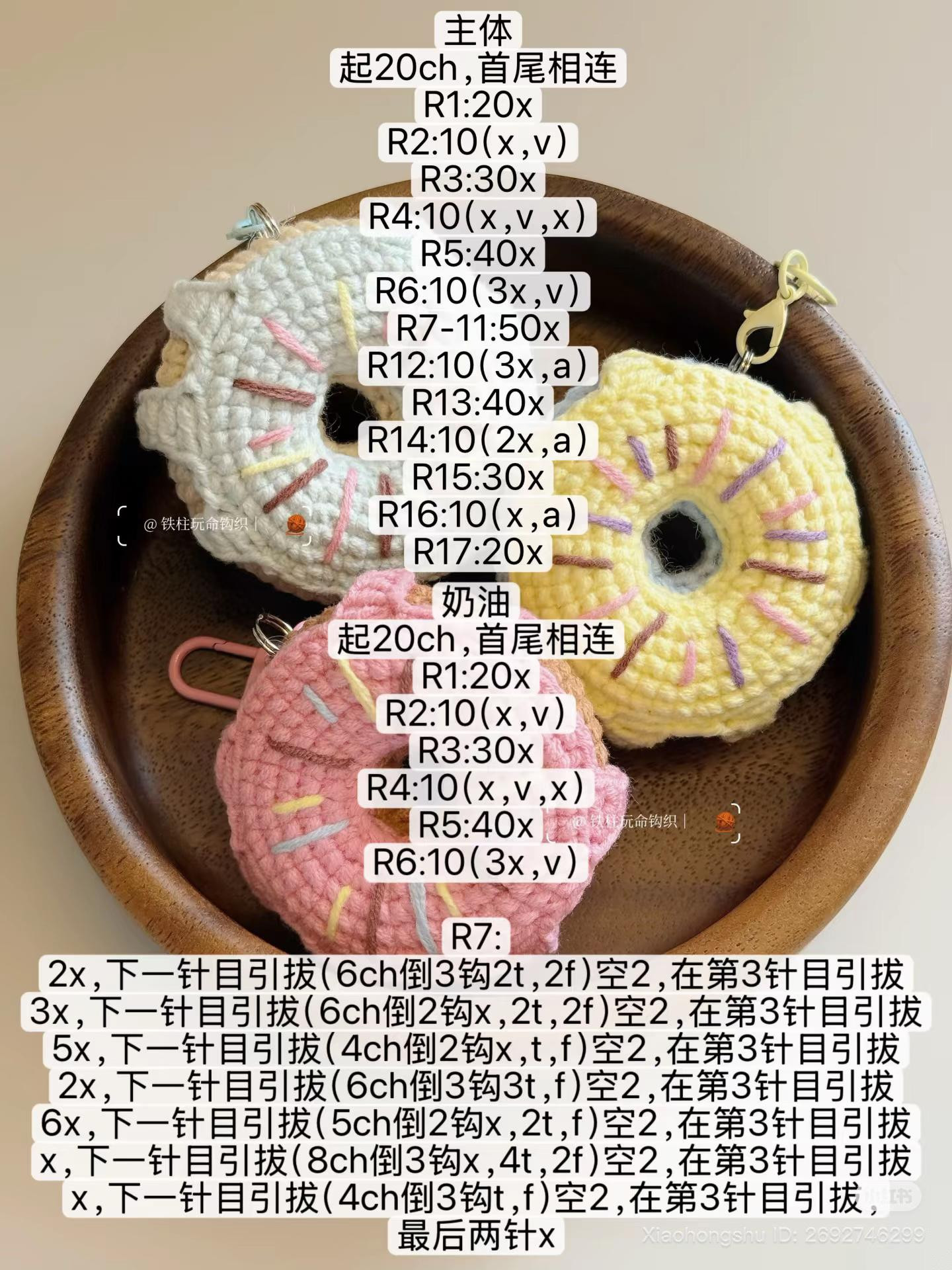 Cute Pastel Crochet Donut Keychains with Full Pattern Chart