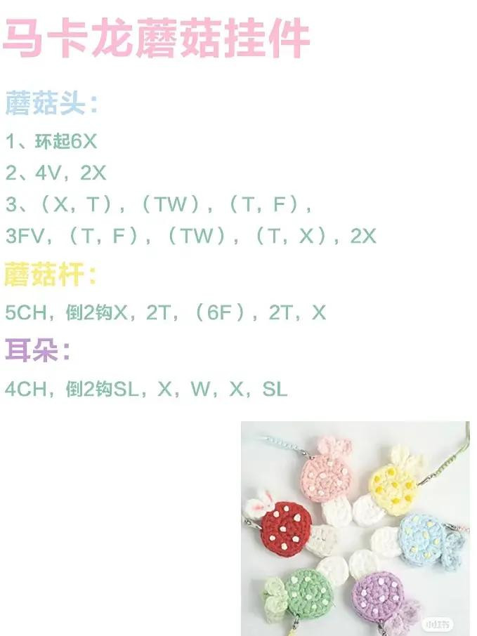 Cute Pastel Crochet Mushroom Bag Charms with Bunny Ears - Macaron Colors DIY Keychain Pattern