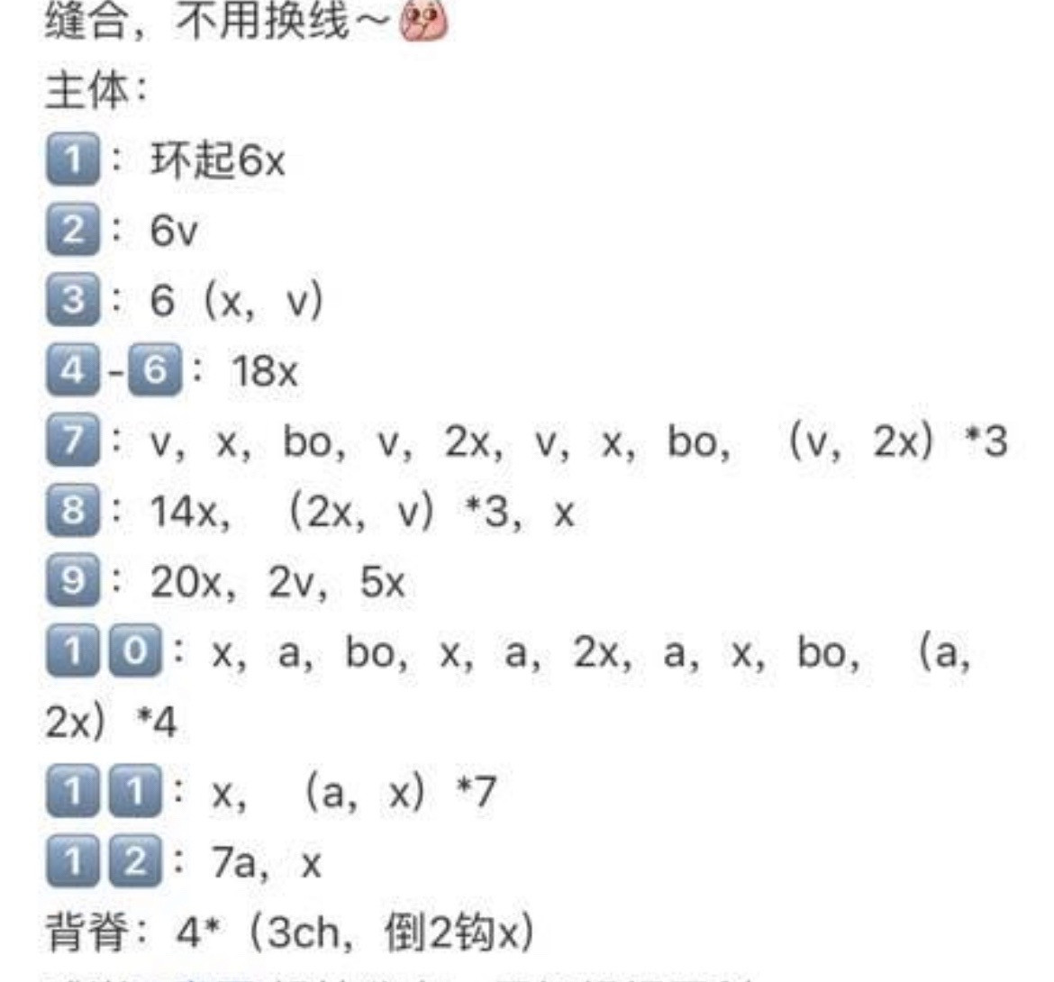 Cute Pastel Dragon Amigurumi Crochet Pattern Chart