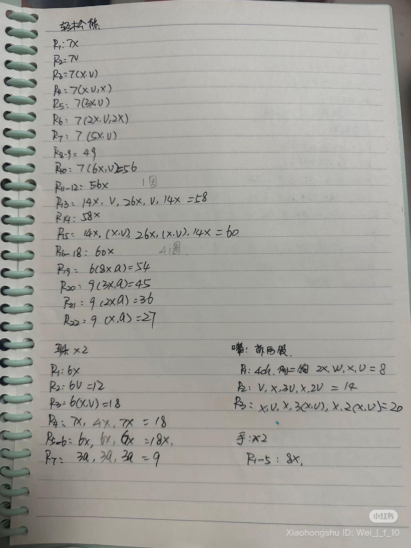 Cute Pastel Purple and Yellow Amigurumi Bears with Handwritten Crochet Pattern Chart