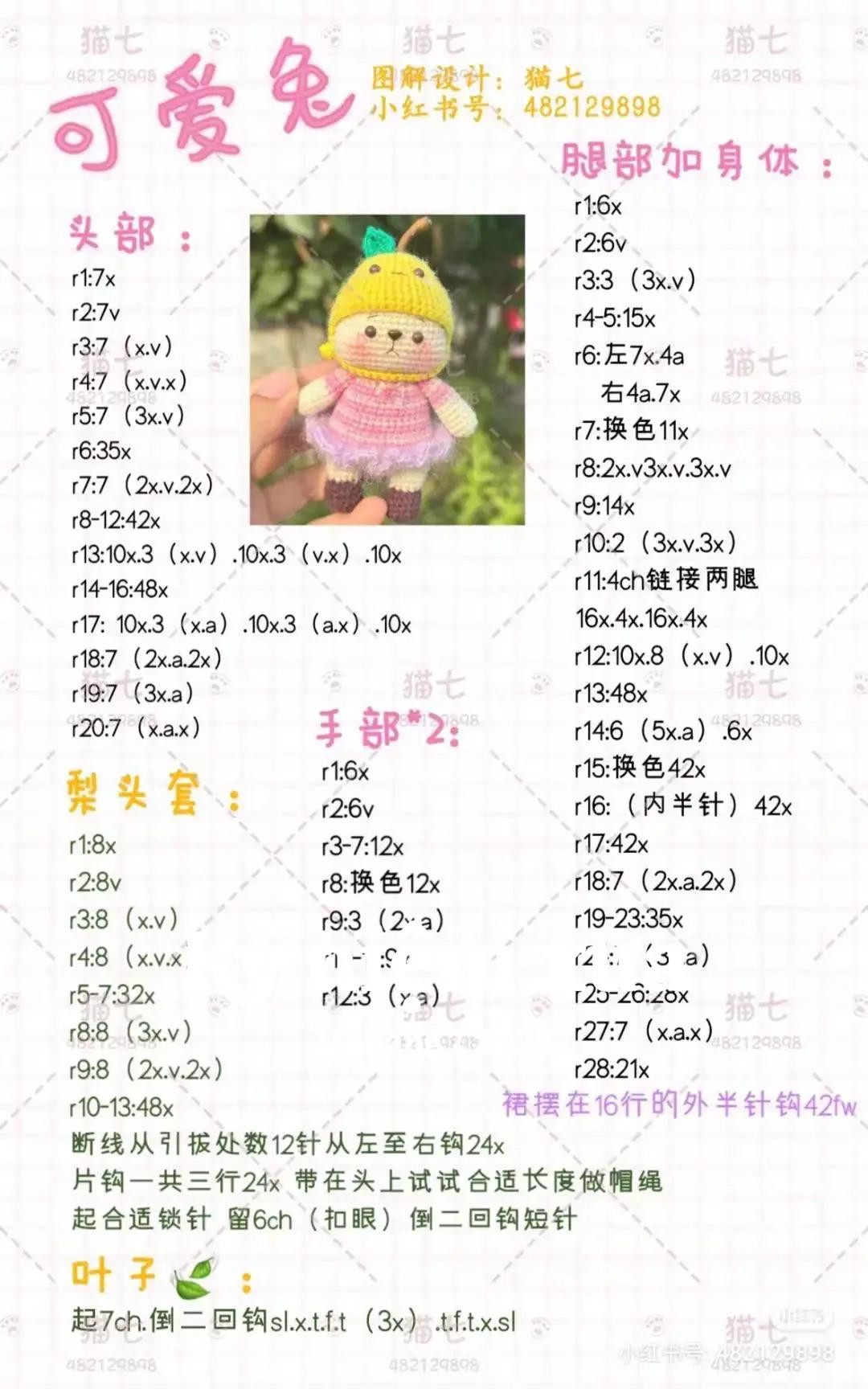 Cute Pear Rabbit Crochet Pattern with Pink Dress