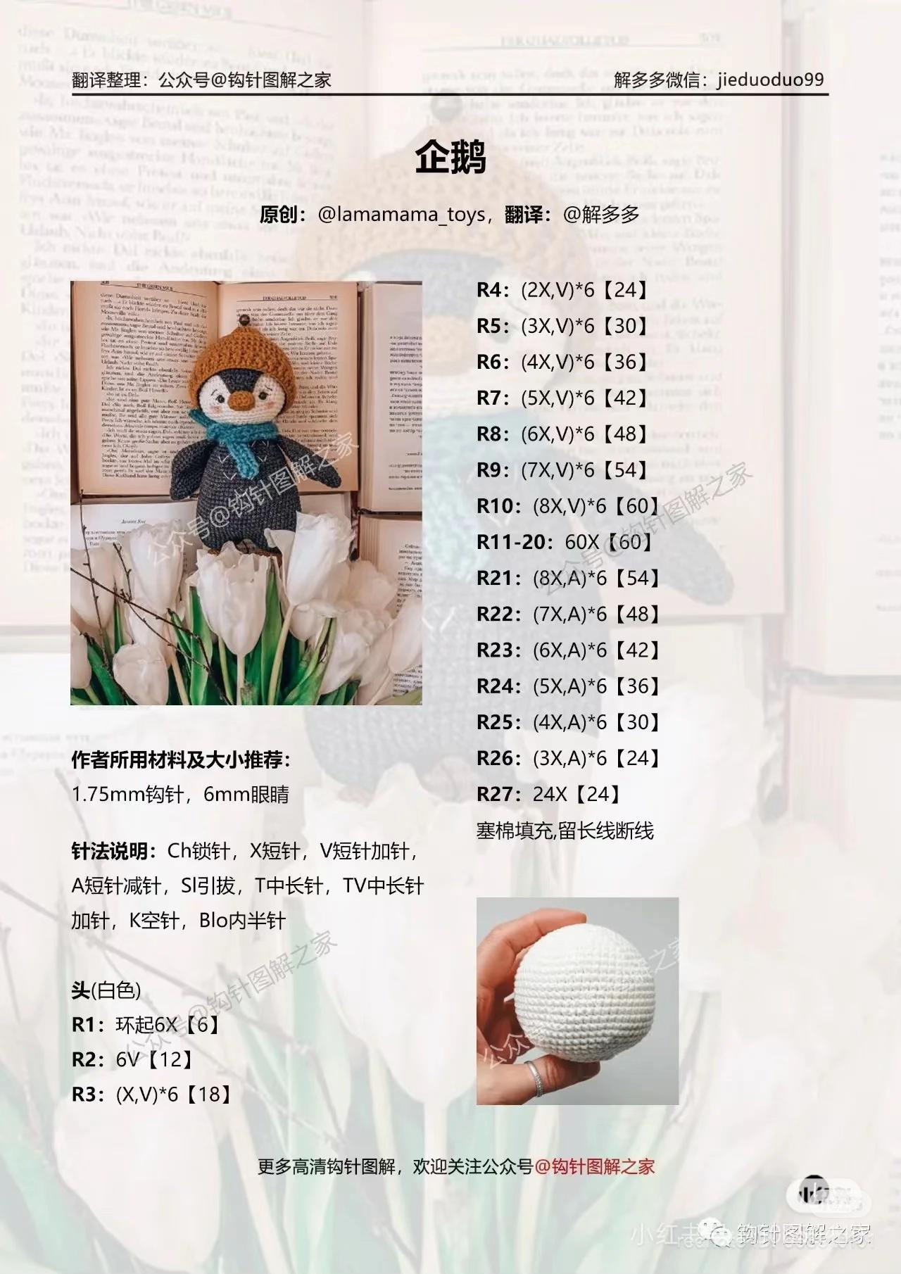 Cute Penguin Amigurumi Crochet Pattern Tutorial with Hat and Bag