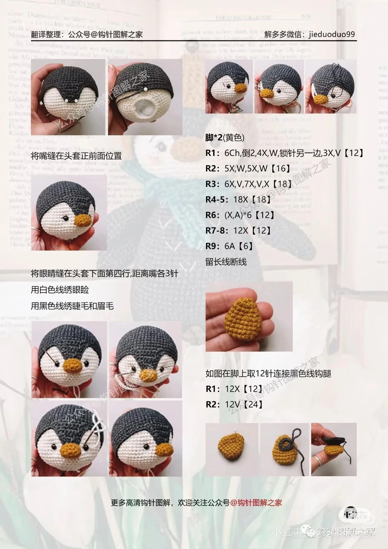 Cute Penguin Amigurumi Crochet Pattern Tutorial with Hat and Bag