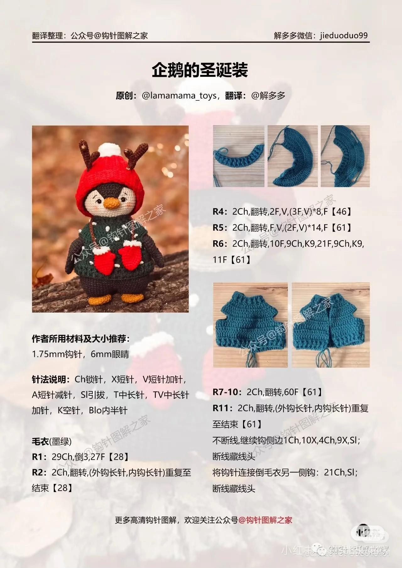 Cute Penguin Amigurumi Crochet Pattern Tutorial with Hat and Bag