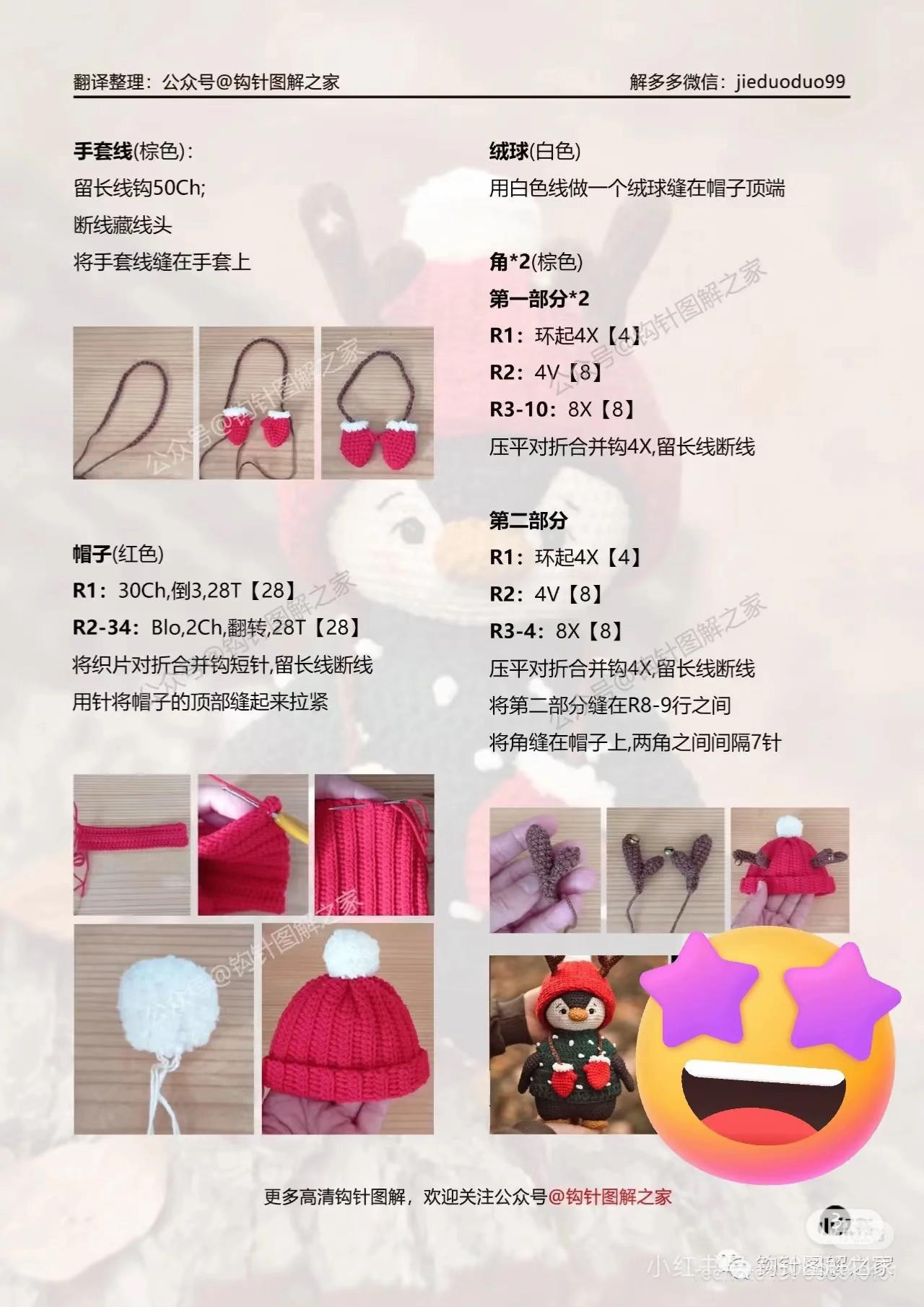 Cute Penguin Amigurumi Crochet Pattern Tutorial with Hat and Bag