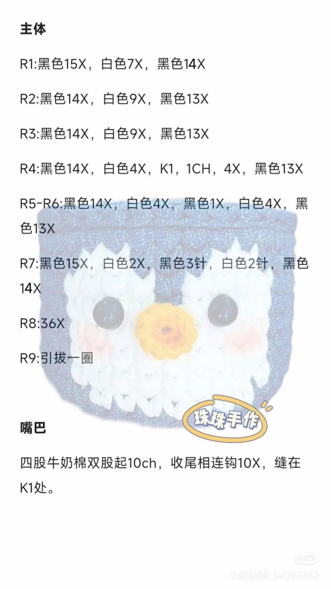 Cute Penguin Storage Basket Crochet Pattern Tutorial