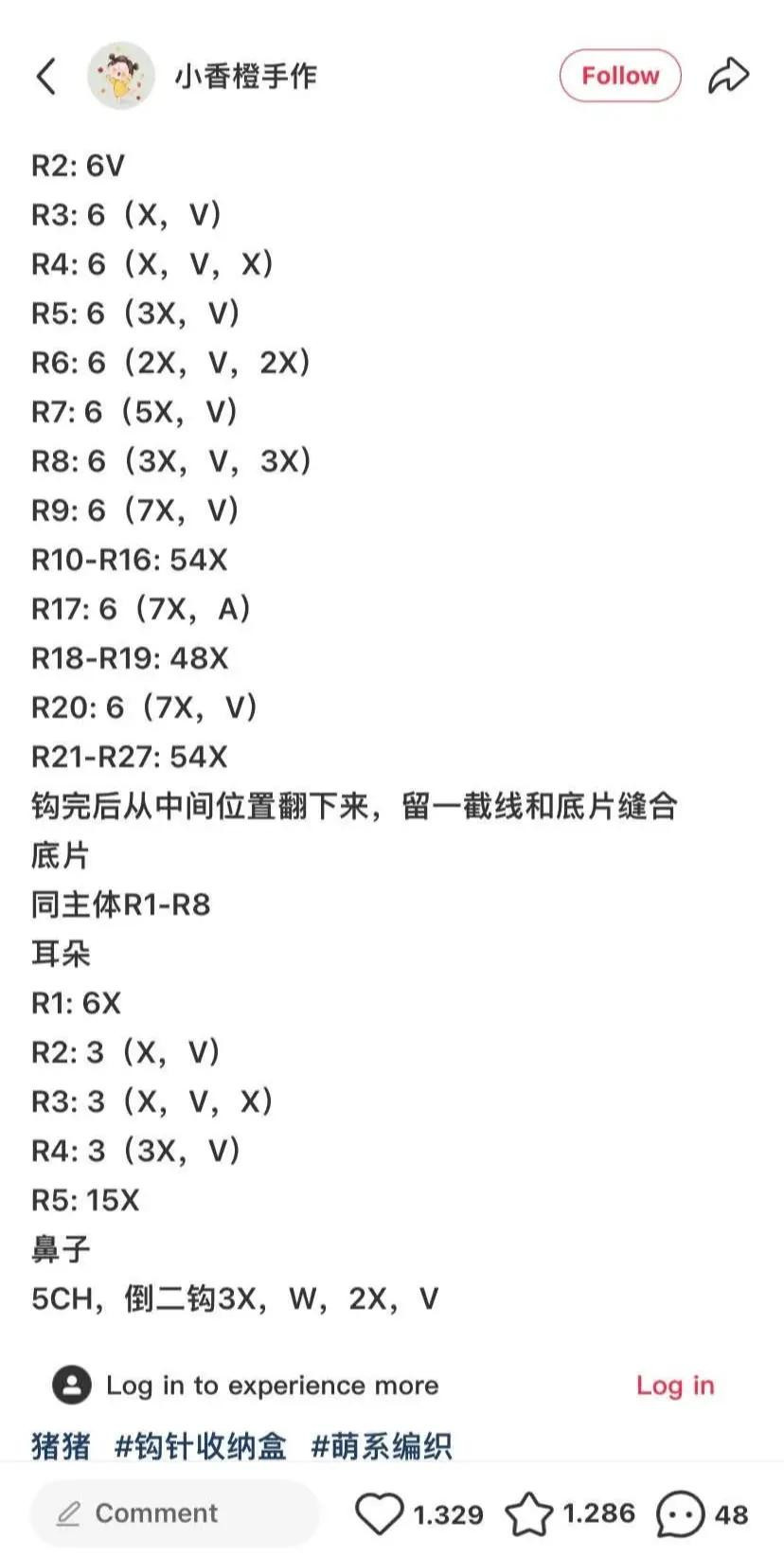 Cute Pig Crochet Storage Box Pattern Chart