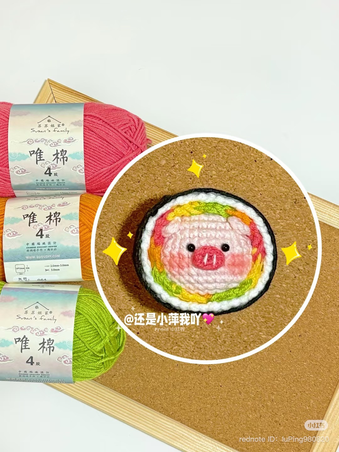 Cute Pig Sushi Crochet Chart Pattern