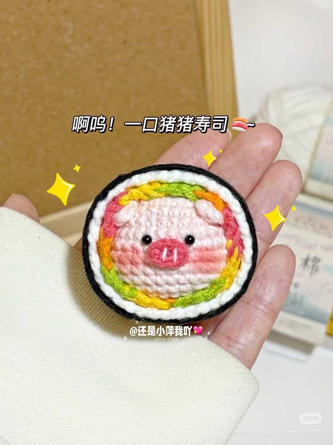 Cute Pig Sushi Crochet Chart Pattern
