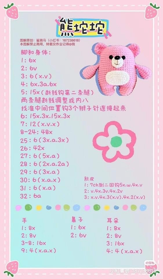 Cute Pink Amigurumi Bear Crochet Pattern Chart