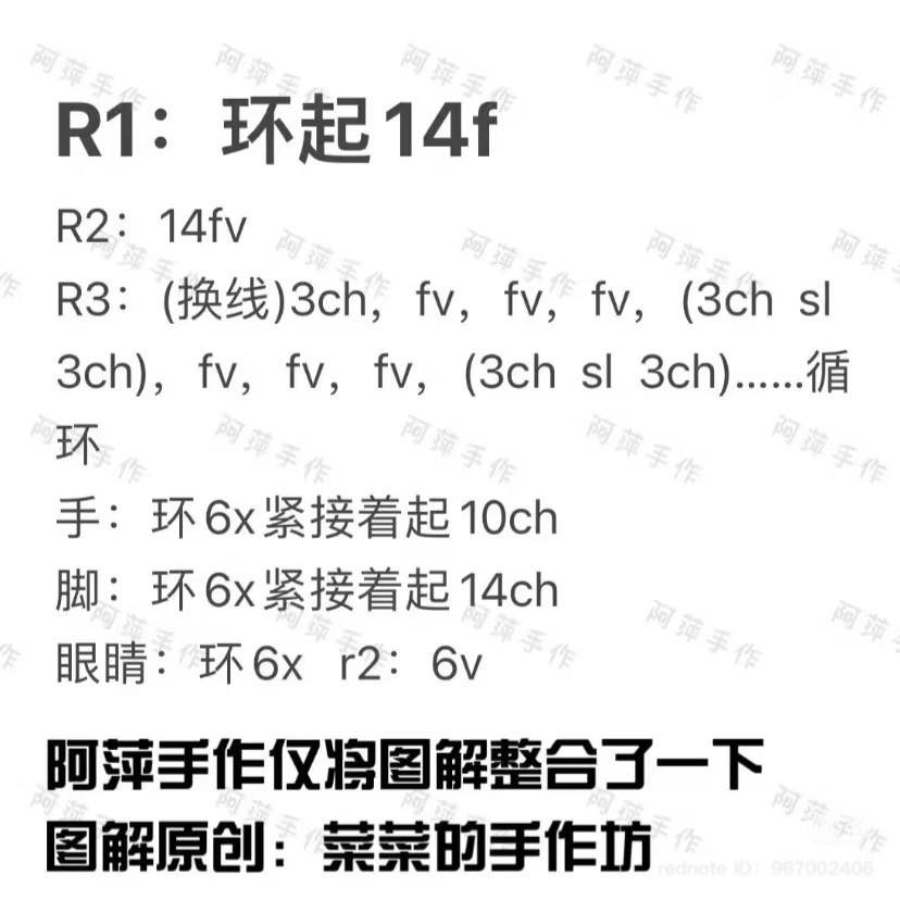 Cute Pink and Black Crochet Flower Bee Keychain Pattern