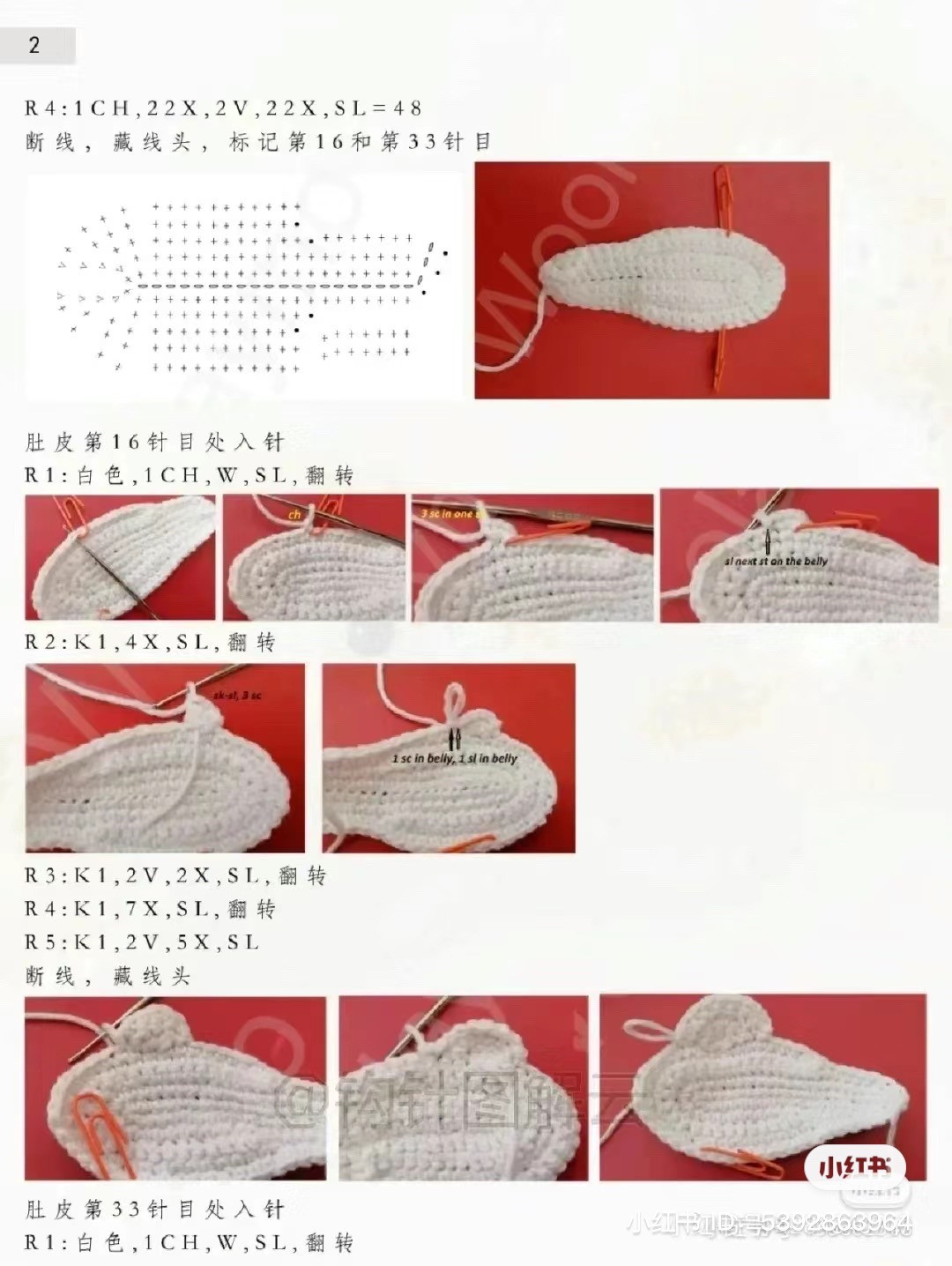 Cute Pink and Blue Dolphin Amigurumi Keychain Pattern