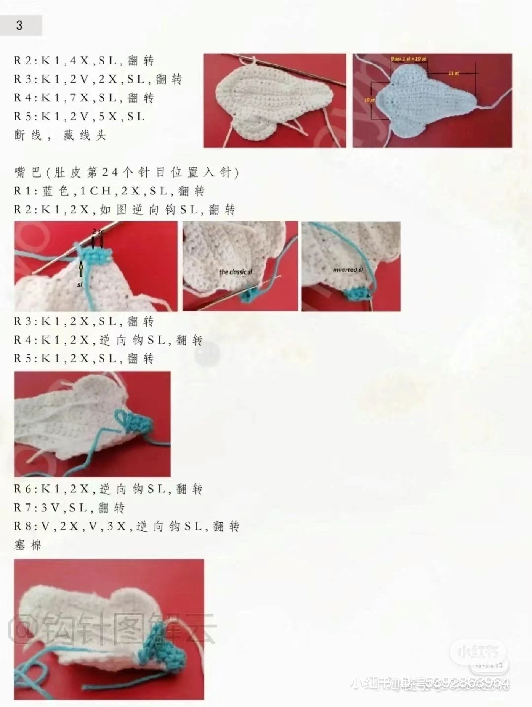 Cute Pink and Blue Dolphin Amigurumi Keychain Pattern