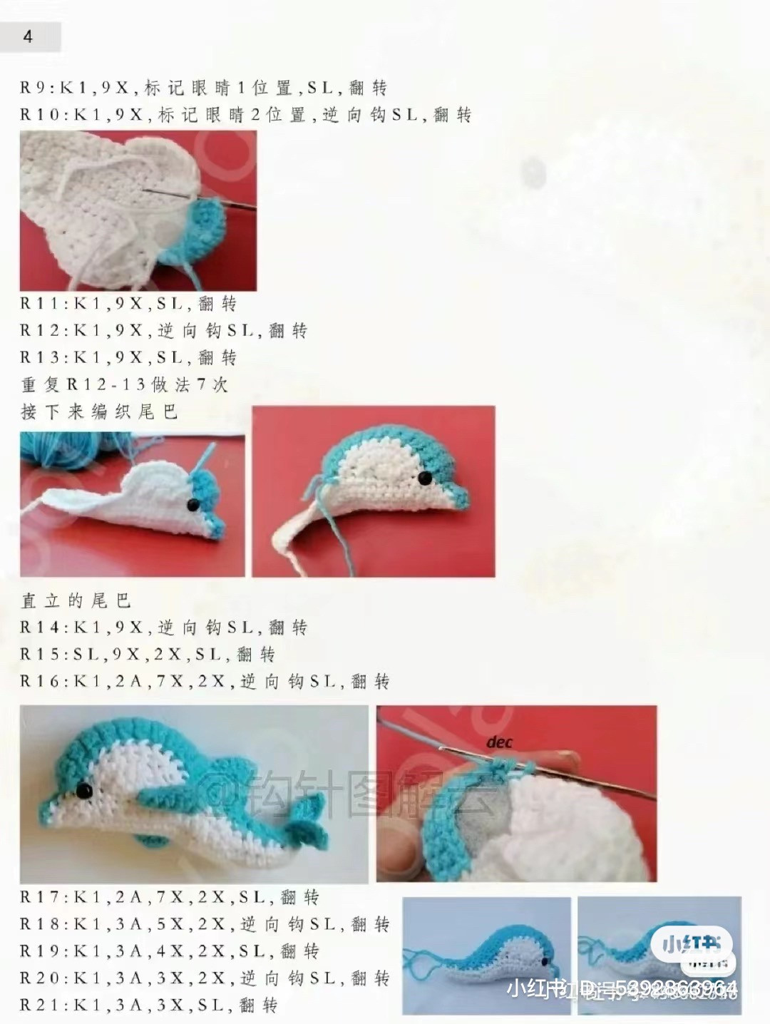 Cute Pink and Blue Dolphin Amigurumi Keychain Pattern