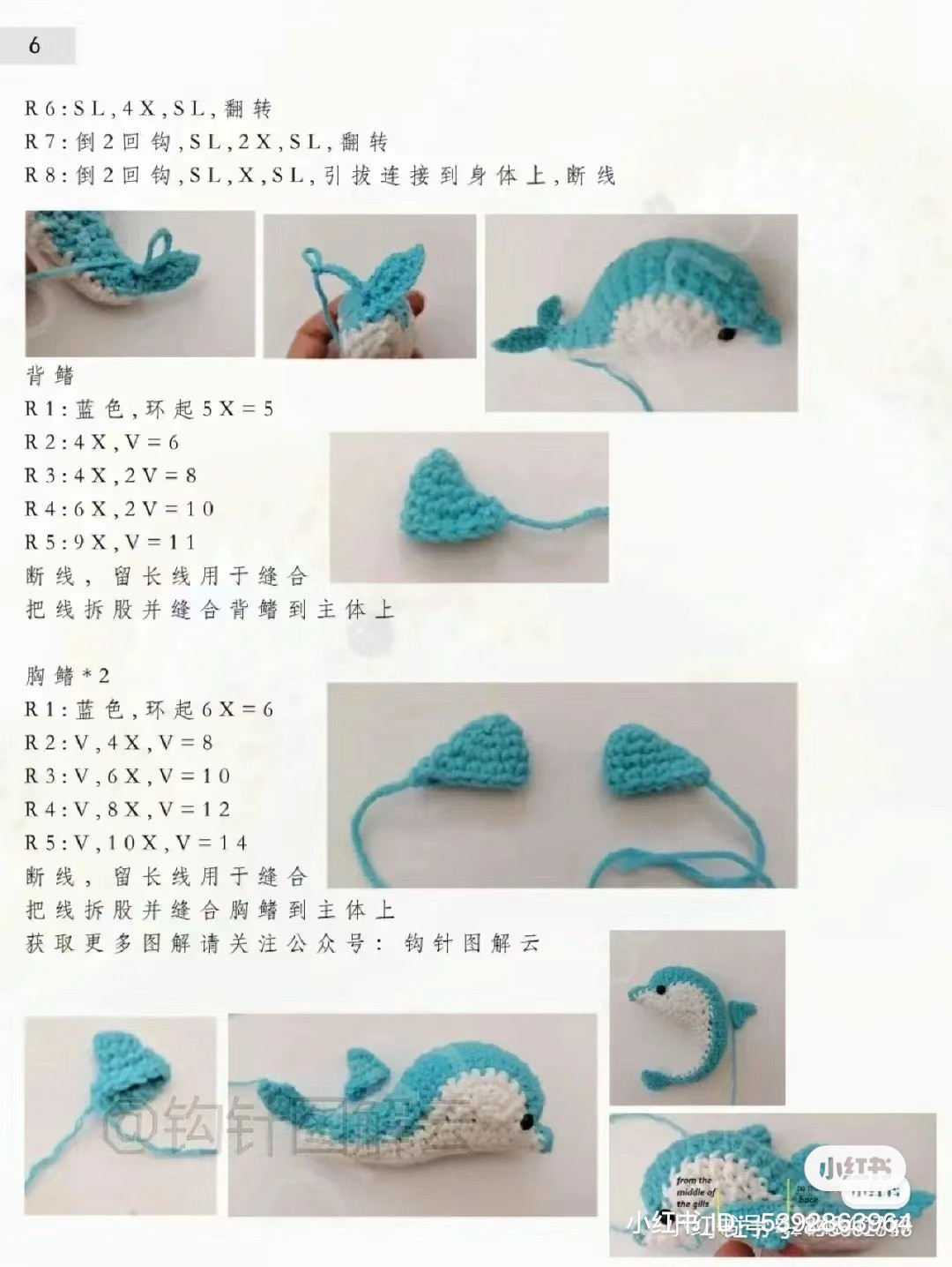 Cute Pink and Blue Dolphin Amigurumi Keychain Pattern